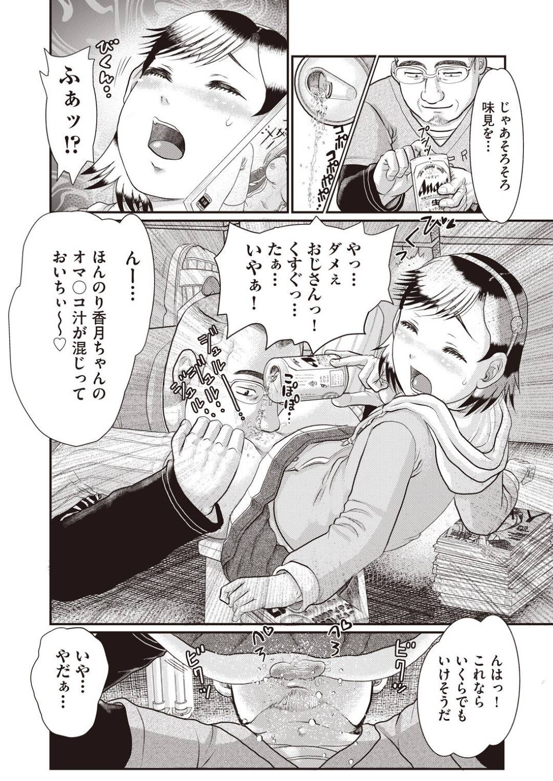 【エロ漫画】【エロ漫画】部室で練習している姿をじっと見つめる女性恐怖症の後輩男子と仲良くなった巨乳先輩JC…一緒に帰っている途中に初めてのキスをして親がいない自宅へ招く！【萌尽：ガラス越し】