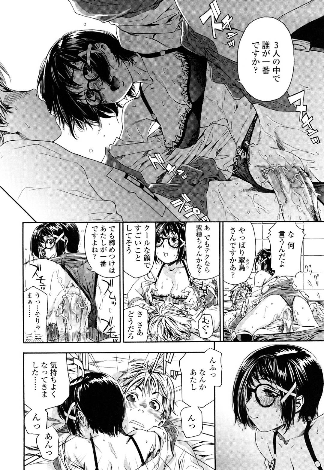 【エロ漫画】【エロ漫画】男友達のことを誘惑する清楚系JK…彼女は彼を倉庫に連れ込んではそのまま生ハメセックスしてしまう！【大和川：たゆたゆ＃5】