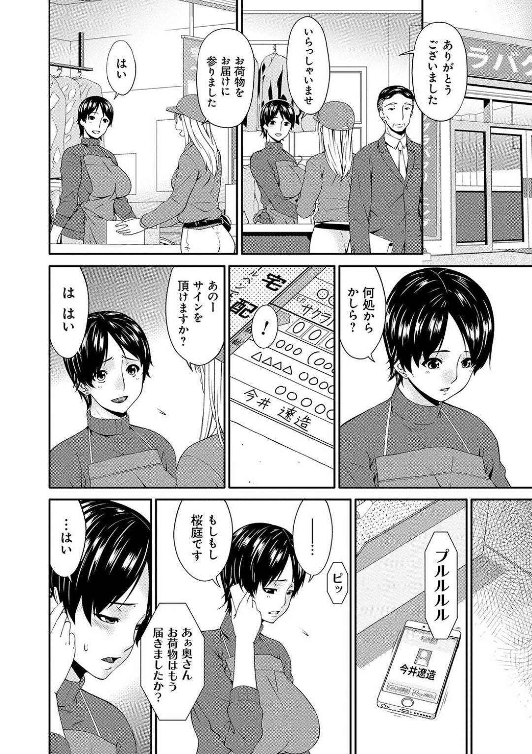 【エロ漫画】【エロ漫画】アナルオナニーで奴隷主の前でイッてしまった人妻…男の肉棒でさらなる調教をされアナルをおもちゃで責められながら連続中出しセックスでアクメイキしてしまう！【唄飛鳥/契約奴隷妻＃3】