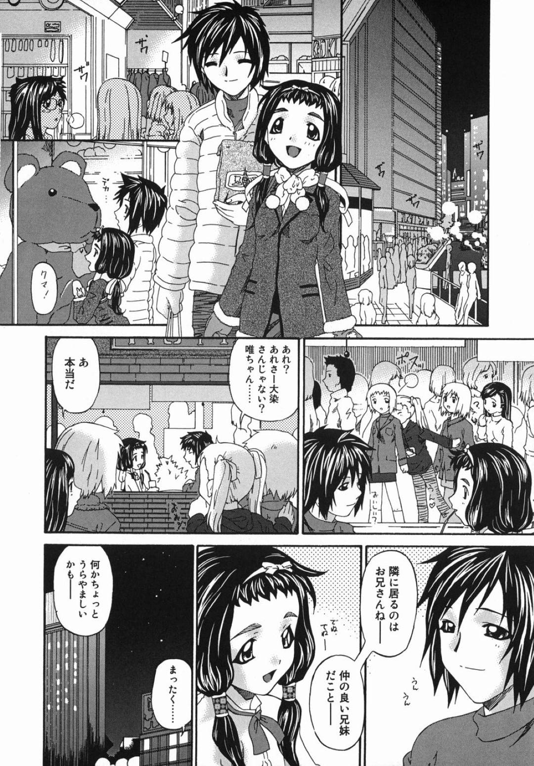 【エロ漫画】【エロ漫画】お兄ちゃんと一緒にお風呂に入って勃起しているアソコを見てしまうロリ妹…興味本位で手コキを初めてしまうと我慢できなくなった兄にキスされていちゃラブ兄妹相姦セックスしちゃう【唄飛鳥：あとはないしょ】