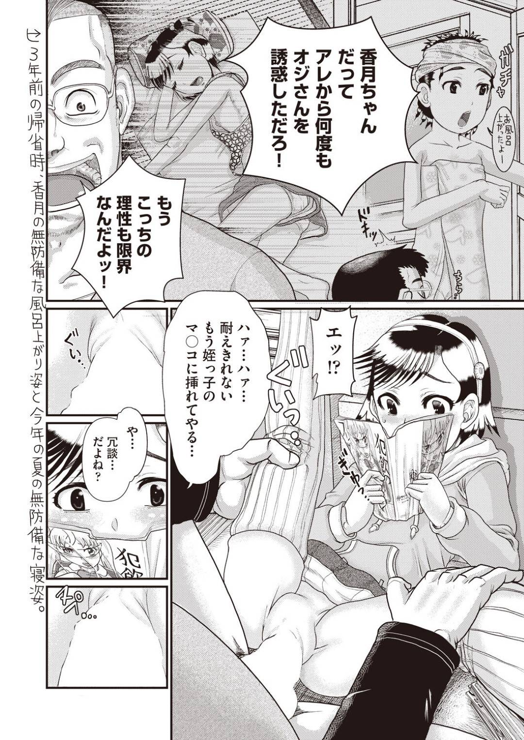 【エロ漫画】【エロ漫画】部室で練習している姿をじっと見つめる女性恐怖症の後輩男子と仲良くなった巨乳先輩JC…一緒に帰っている途中に初めてのキスをして親がいない自宅へ招く！【萌尽：ガラス越し】