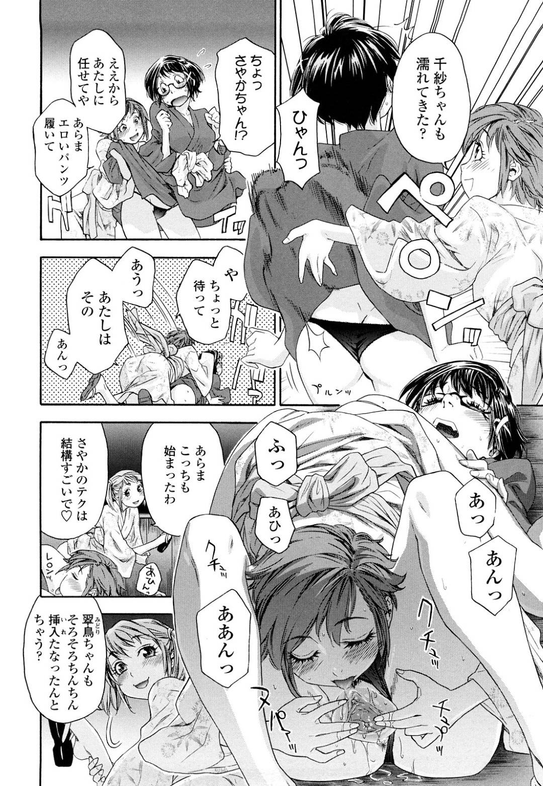 【エロ漫画】【エロ漫画】主人公とハーレムセックスするスレンダーJK達…彼女たちは彼のチンポに群がっては同時にフェラしたり、生ハメセックスしたりとひたすらヤりまくる！【大和川：たゆたゆ＃7】