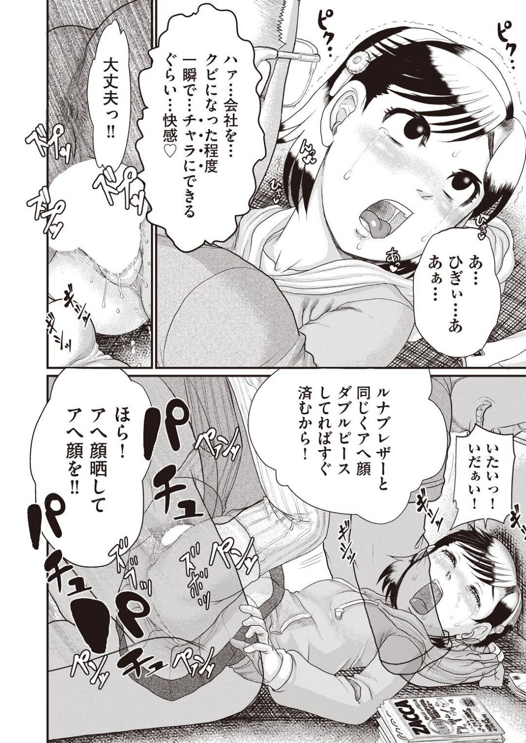 【エロ漫画】【エロ漫画】部室で練習している姿をじっと見つめる女性恐怖症の後輩男子と仲良くなった巨乳先輩JC…一緒に帰っている途中に初めてのキスをして親がいない自宅へ招く！【萌尽：ガラス越し】