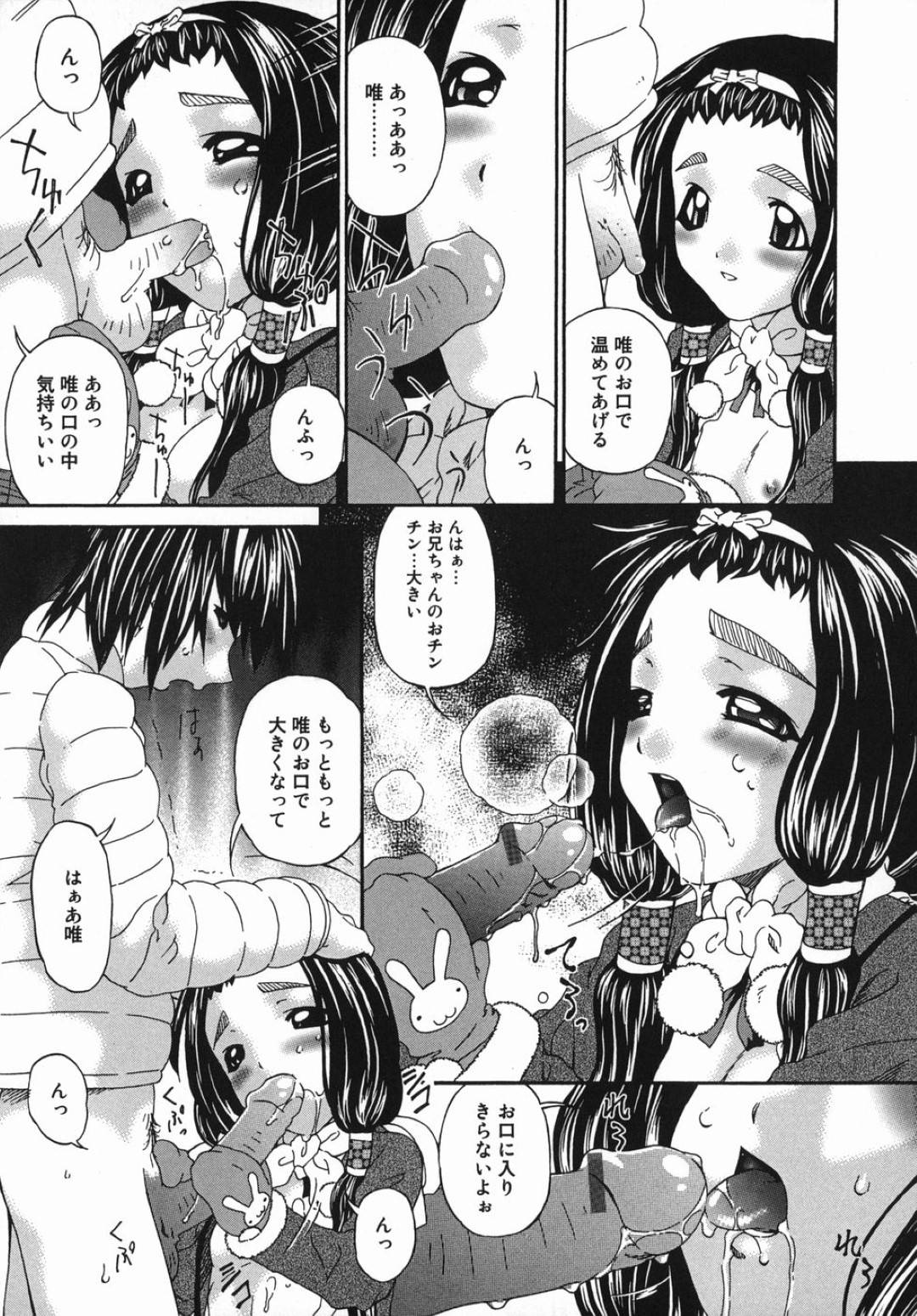 【エロ漫画】【エロ漫画】お兄ちゃんと一緒にお風呂に入って勃起しているアソコを見てしまうロリ妹…興味本位で手コキを初めてしまうと我慢できなくなった兄にキスされていちゃラブ兄妹相姦セックスしちゃう【唄飛鳥：あとはないしょ】