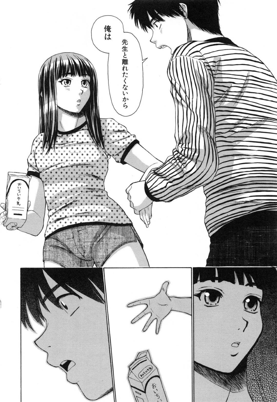 【エロ漫画】【エロ漫画】他の生徒達に男子生徒との交際がバレそうになるのを交わした女教師…2人きりの時間に戻ると改めての告白をされて乳首責めから手マンで濡れたアソコにバック挿入で激しくイかされちゃう！【楓牙：夏のやくそく 第6話】