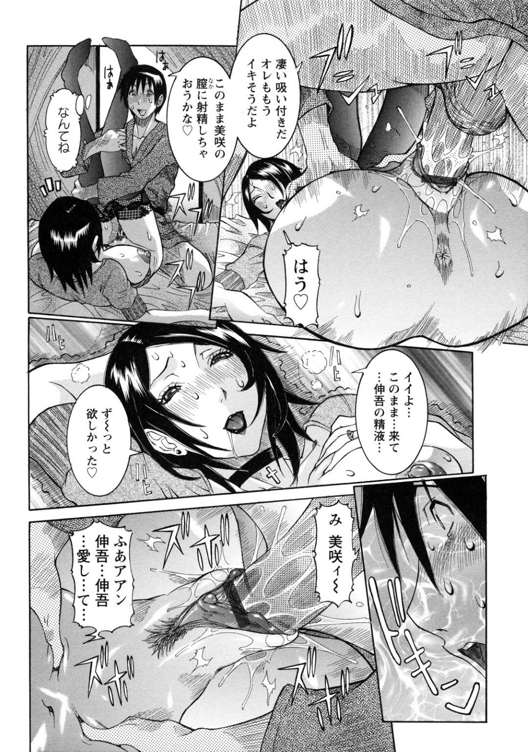 【エロ漫画】【エロ漫画】妹の恋人を奪って告白までしちゃうHなお姉さん…姉妹喧嘩も落ち着いて男の意思が妹にあると分かるといちゃラブSEXで何度も絶頂イキを感じちゃう！【笑花偽：白濁湯 第3話告白】