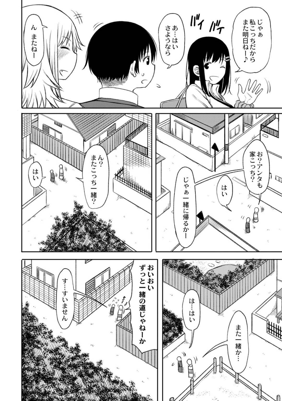 【エロ漫画】【エロ漫画】クラスメイトの男子と家が隣同士であることが発覚し、自分の部屋に連れ込んで逆セクハラして襲う肉食ギャルJK…フェラでヌイたあと騎乗位で逆レイプし、強制中出し逆調教セックスでザーメン搾精アクメ【長い草：今年から共学の学校に入学したら男が僕だけだった第２話】