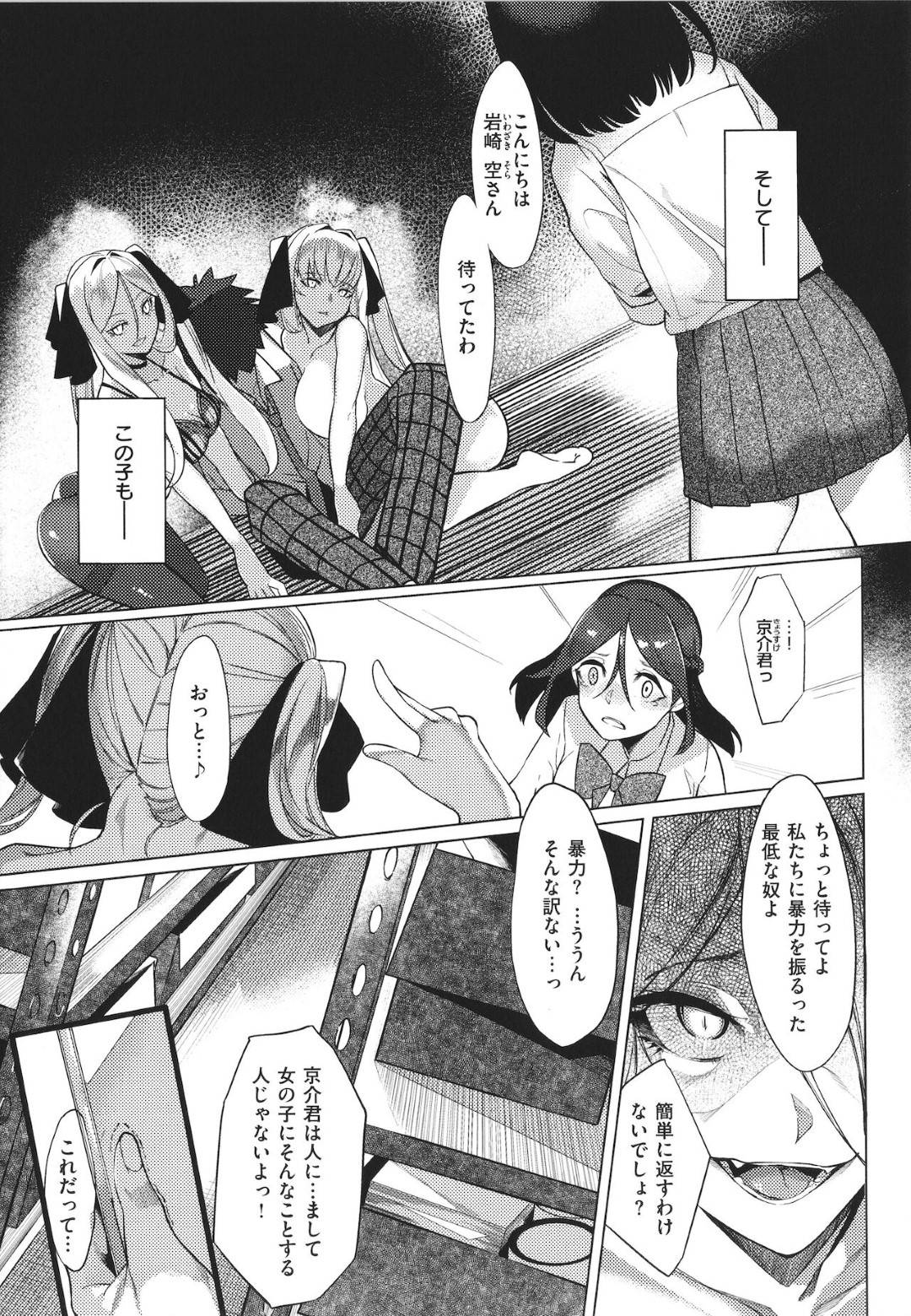 【エロ漫画】【エロ漫画】鬼畜な父親に激しく調教される美少女令嬢JK…全裸で手足を拘束されてバイブ責めやスパンキングでお仕置きされ、中出し陵辱調教レイプで種付マゾ絶頂！【IAPOC：ネツレツ！？な瞳 第4話】