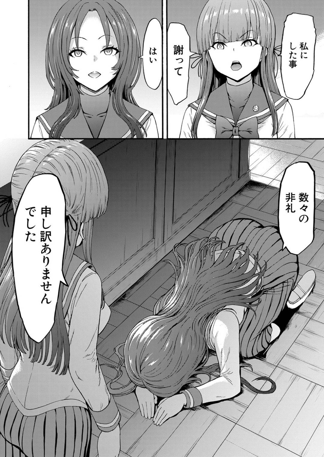 【エロ漫画】【エロ漫画】変態理事長と痴女生徒会長に調教されて淫乱奴隷となってしまった次期生徒会長JK…エロコス姿でキモオヤジたちにご奉仕させられ、激しい二穴同時連続中出し輪姦調教レイプでアヘマゾ絶頂【墓場：闇生徒会長 第４話】