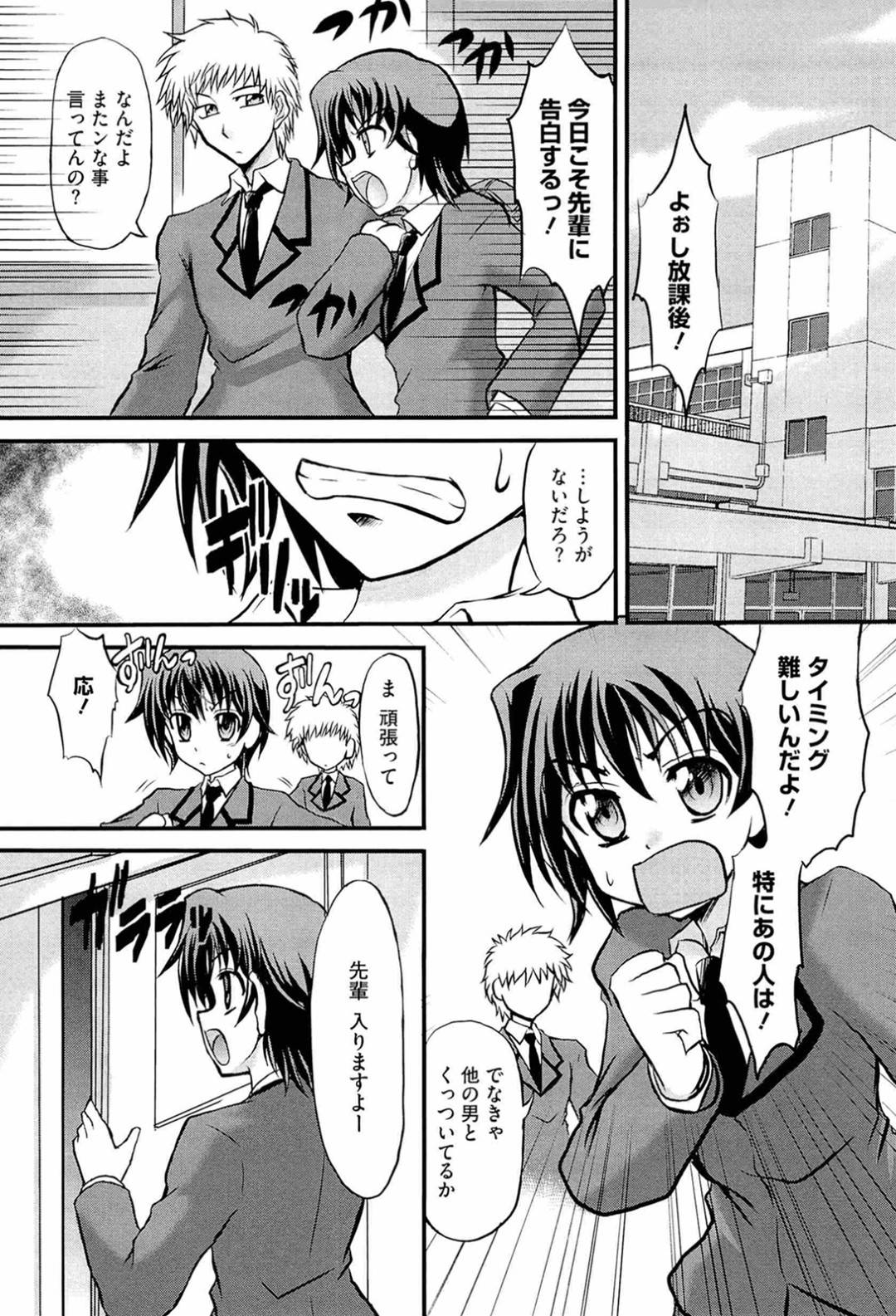 【エロ漫画】【エロ漫画】後輩男子を拘束して逆セクハラしまくるオカ研痴女JK…酒を口に含んだままフェラしてパイズリでヌキまくり、騎乗位逆レイプで搾精絶頂【辻風：彼女の使うヤバめの魔法】