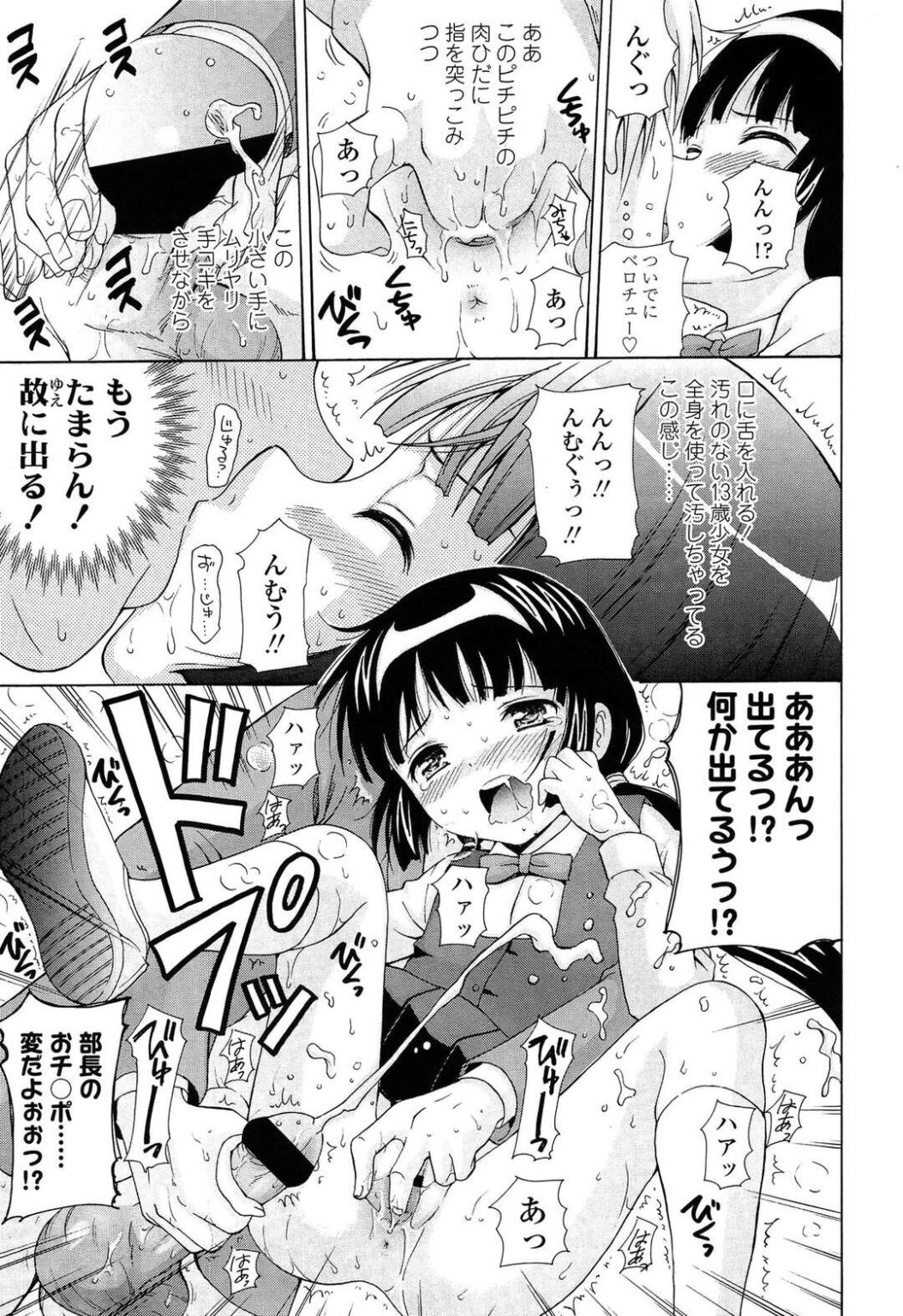 クノイチノイチ エロ 漫画