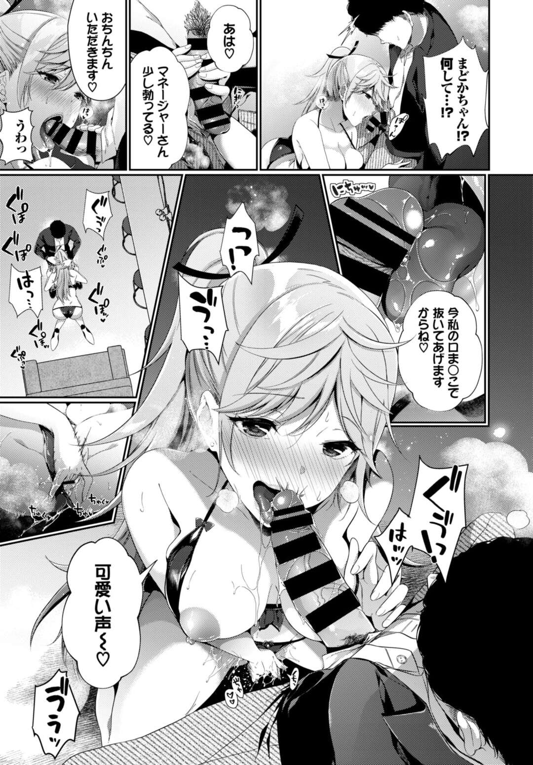 【エロ漫画】【エロ漫画】周囲に内緒でマネージャーとハメ撮りプレイしまくる淫乱美少女アイドル…グラビア撮影中にもシャッター音に発情して興奮しまくり、控室でマネージャーを無理やりフェラして激しい水着セックスでイキまくる【櫻井マキ：彼女がアイドルをやめたワケ】