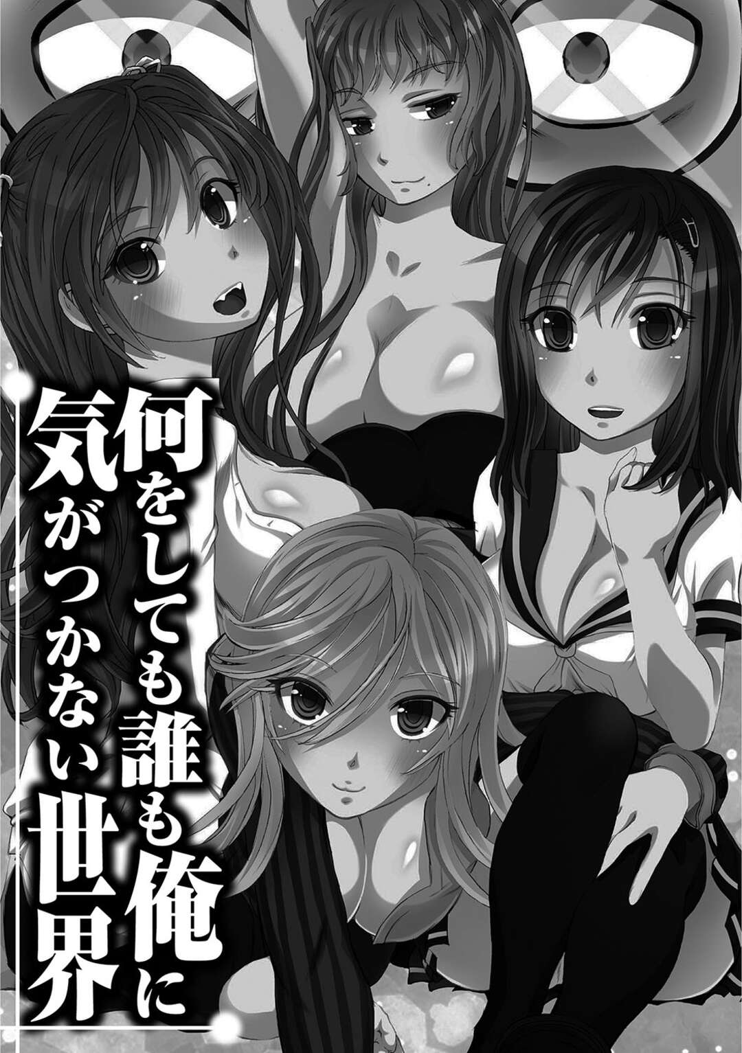 【エロ漫画】【エロ漫画】老人を助けお礼に透明人間にされセクハラされながら犯されまくる女性たち…ところかまわず犯され乳首を舐められ生ハメしちゃうとザーメンまみれで絶頂しまくる【ゆうきつむぎ：何をしても誰も俺に気がつかない世界】