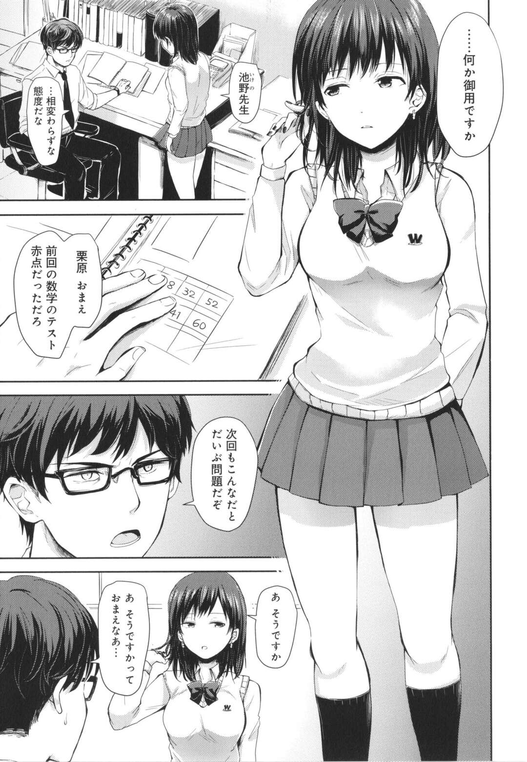 【エロ漫画】【エロ漫画】男教師の匂いに発情して誘惑し、エッチを迫る匂いフェチギャルJK…フェラで責めて騎乗位で逆レイプし、激しい強制セックスで搾精アクメ【REI：匂いフェチJKの放課後逆レイプ】