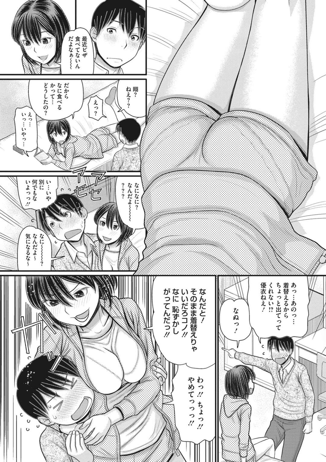 エロ 漫画 田中 エキス