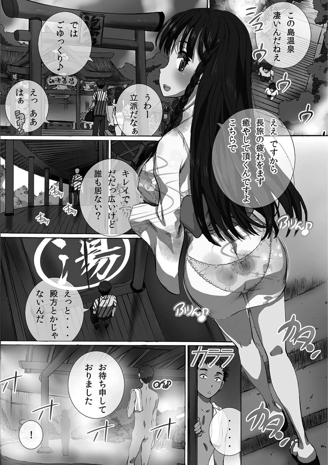 【エロ漫画】【エロ漫画】リゾート温泉にきた男をHなサービスでもてなすエロ娘たち…歓迎のWフェラ＆パイズリで抜いてから生本番ハーレム乱交セックスで仲良く一緒に中出しイキしまくる【ゆうきつむぎ：女子全員！誰とでも即エッチOKなリゾート】