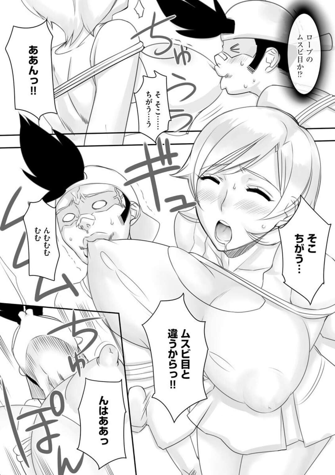 【エロ漫画】【エロ漫画】ロープで人質に囚われてしまう巨乳のボインお姉さん…ロープを噛み砕こうとする男性に乳首を間違って噛まれ感じてしまい体をふさぶり巨乳が揺れるのに興奮した男性はバックで彼女を犯し中出し絶頂しちゃう【御堂つかさ：逃げろ！ボイン姉ちゃん!!】