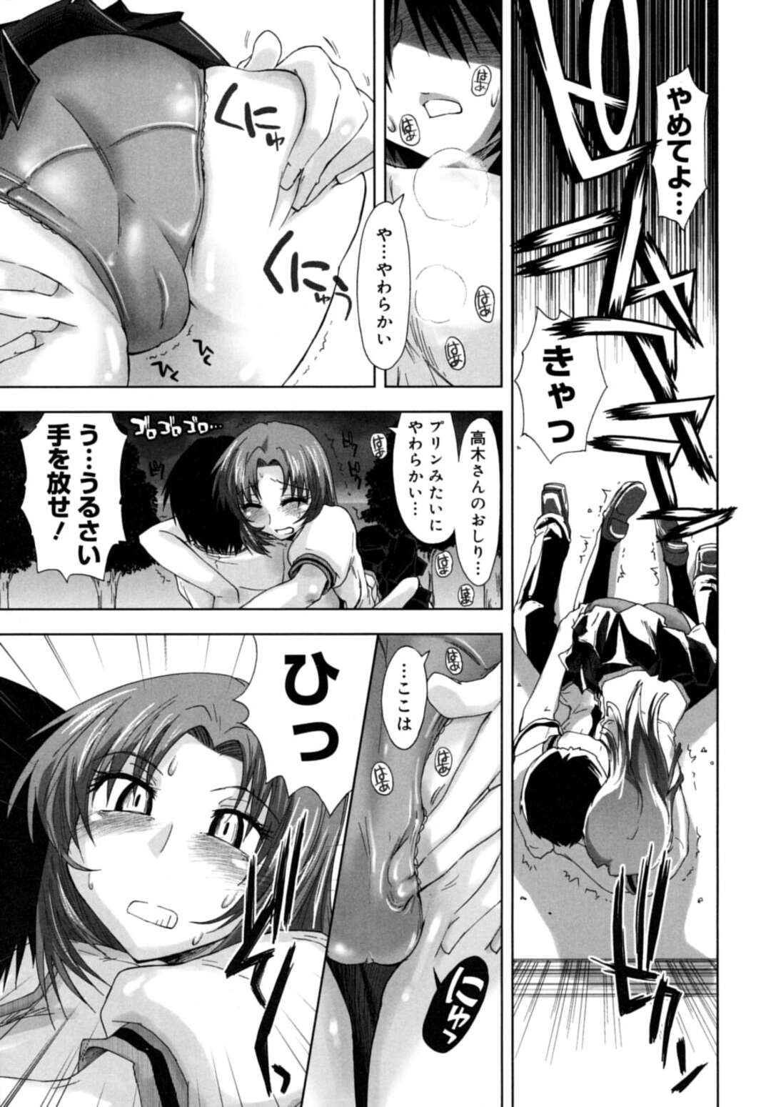 【エロ漫画】【エロ漫画】陰キャ男子の告白を手ひどく振ったあと、雷に怖がってしがみついてしまう高飛車美人JK…抱きついている間に股間を弄られてイッてしまい、激しい生ハメ中出しセックスでマゾ絶頂【上乃龍也：天気模様】