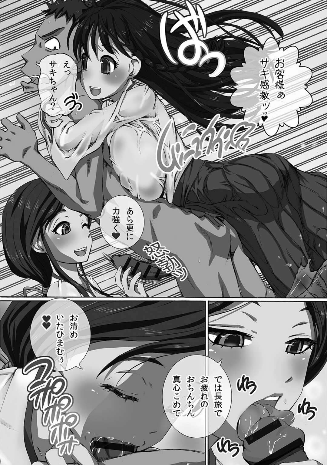 【エロ漫画】【エロ漫画】リゾート温泉にきた男をHなサービスでもてなすエロ娘たち…歓迎のWフェラ＆パイズリで抜いてから生本番ハーレム乱交セックスで仲良く一緒に中出しイキしまくる【ゆうきつむぎ：女子全員！誰とでも即エッチOKなリゾート】