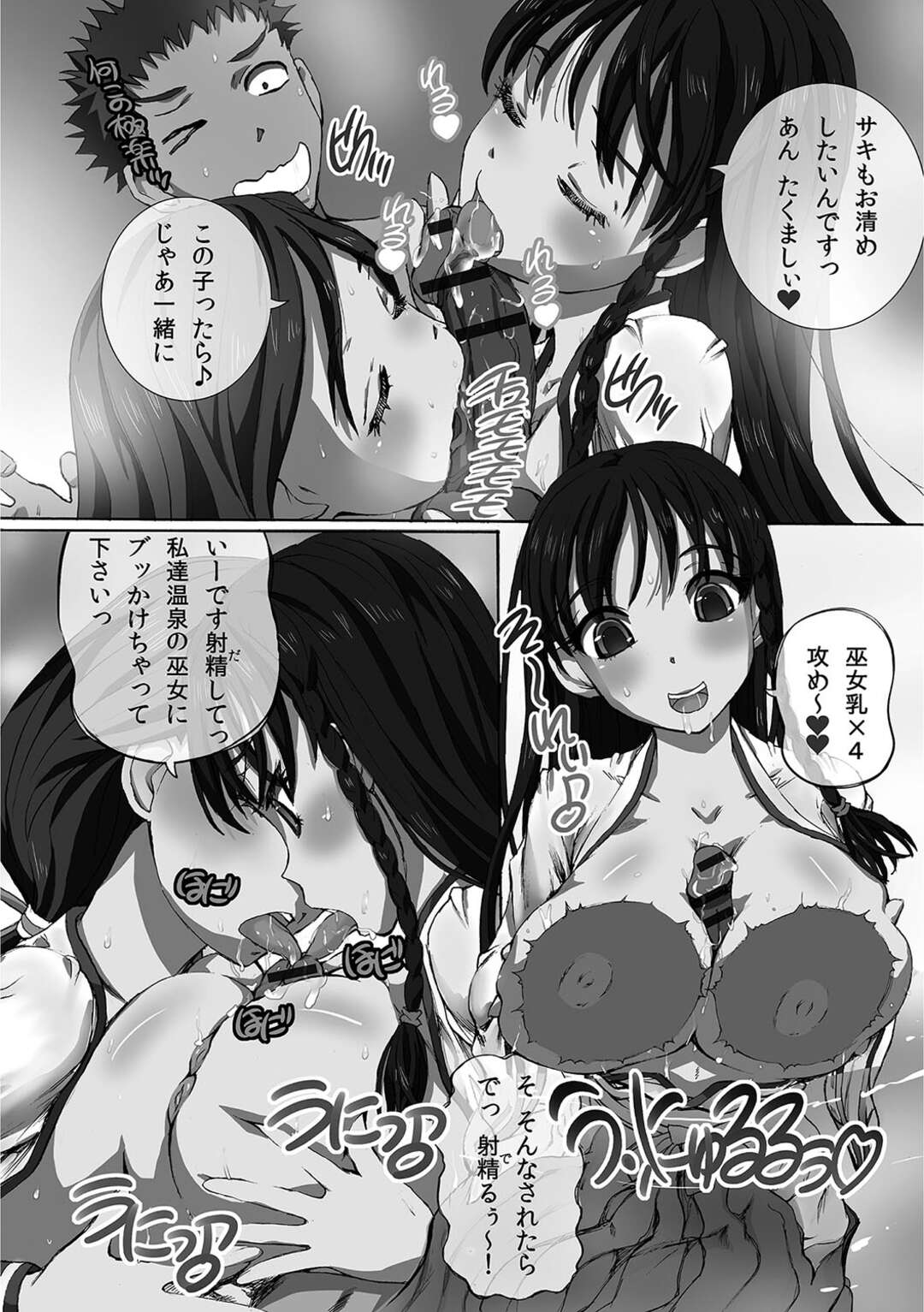 【エロ漫画】【エロ漫画】リゾート温泉にきた男をHなサービスでもてなすエロ娘たち…歓迎のWフェラ＆パイズリで抜いてから生本番ハーレム乱交セックスで仲良く一緒に中出しイキしまくる【ゆうきつむぎ：女子全員！誰とでも即エッチOKなリゾート】