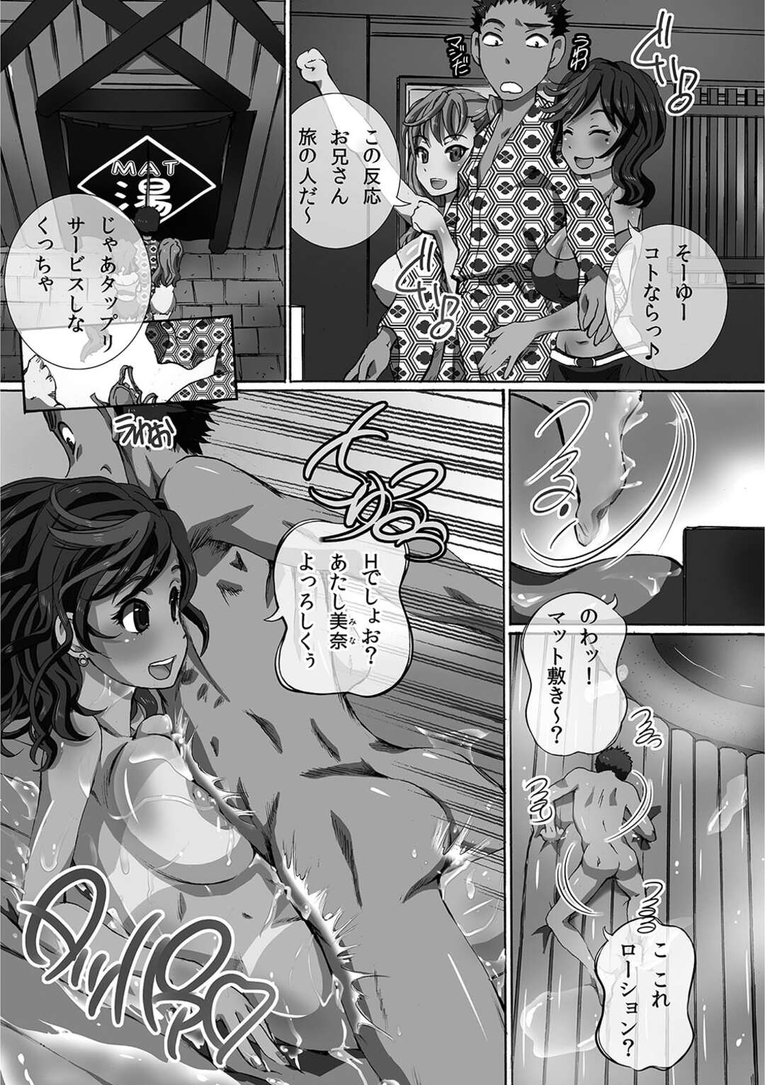 【エロ漫画】【エロ漫画】リゾート温泉にきた男をHなサービスでもてなすエロ娘たち…歓迎のWフェラ＆パイズリで抜いてから生本番ハーレム乱交セックスで仲良く一緒に中出しイキしまくる【ゆうきつむぎ：女子全員！誰とでも即エッチOKなリゾート】