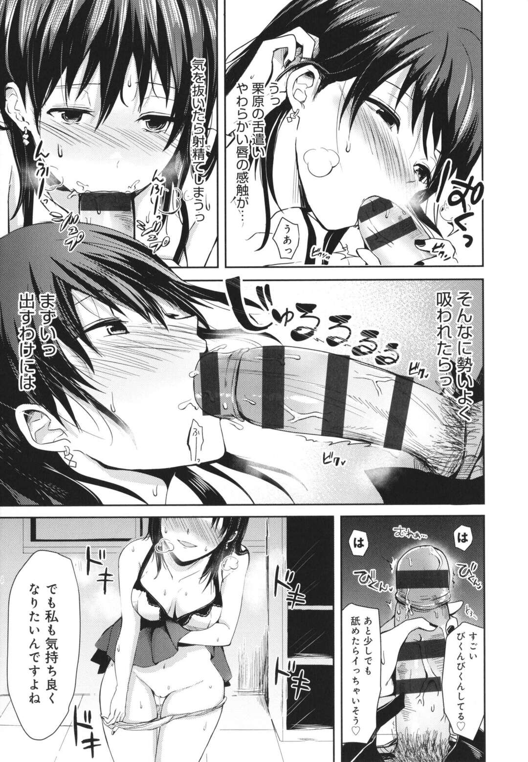 【エロ漫画】【エロ漫画】男教師の匂いに発情して誘惑し、エッチを迫る匂いフェチギャルJK…フェラで責めて騎乗位で逆レイプし、激しい強制セックスで搾精アクメ【REI：匂いフェチJKの放課後逆レイプ】