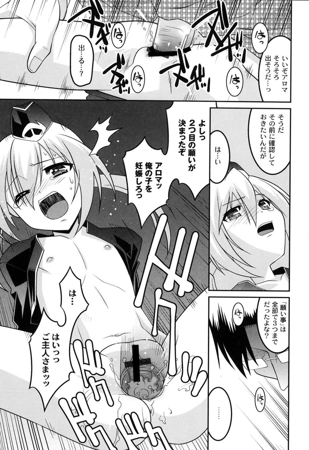 【エロ漫画】【エロ漫画】魂のリサイクル業としてお客様の魂を抜き取って願いを叶える魔法少女…男の願いである性奴隷を無理やり強いられてクンニ演技から強制正常位挿入レイプで犯されてしまう！【ひめはち：リサイクル】