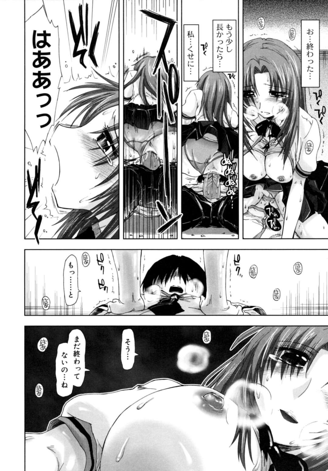 【エロ漫画】【エロ漫画】陰キャ男子の告白を手ひどく振ったあと、雷に怖がってしがみついてしまう高飛車美人JK…抱きついている間に股間を弄られてイッてしまい、激しい生ハメ中出しセックスでマゾ絶頂【上乃龍也：天気模様】