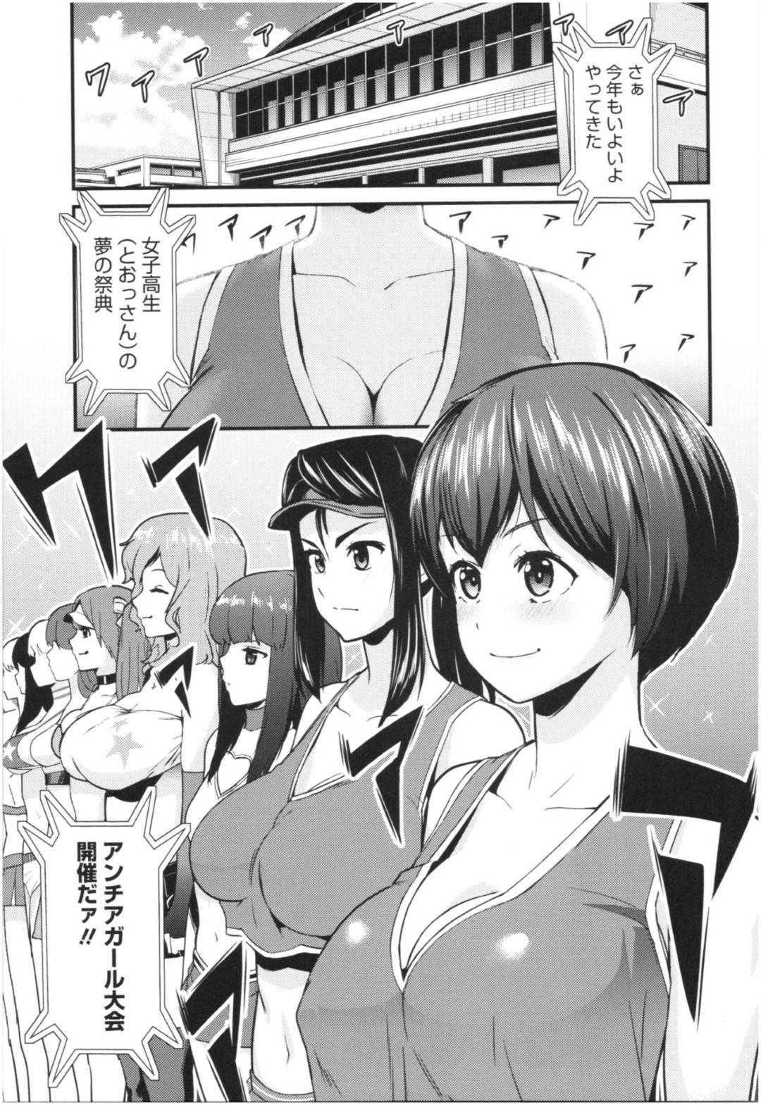 【エロ漫画】【エロ漫画】オジサンを誘惑しちゃう無垢な美少女たち…イチャイチャと騎乗位の中出しセックスでトロ顔に快楽堕ちしちゃう！【わなお：アンチアガール！ ファイナル】