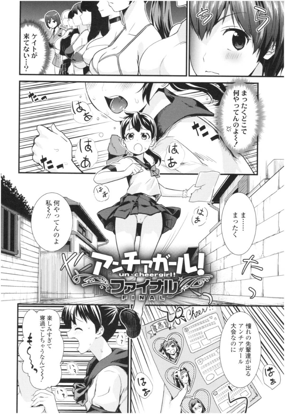 【エロ漫画】【エロ漫画】オジサンを誘惑しちゃう無垢な美少女たち…イチャイチャと騎乗位の中出しセックスでトロ顔に快楽堕ちしちゃう！【わなお：アンチアガール！ ファイナル】