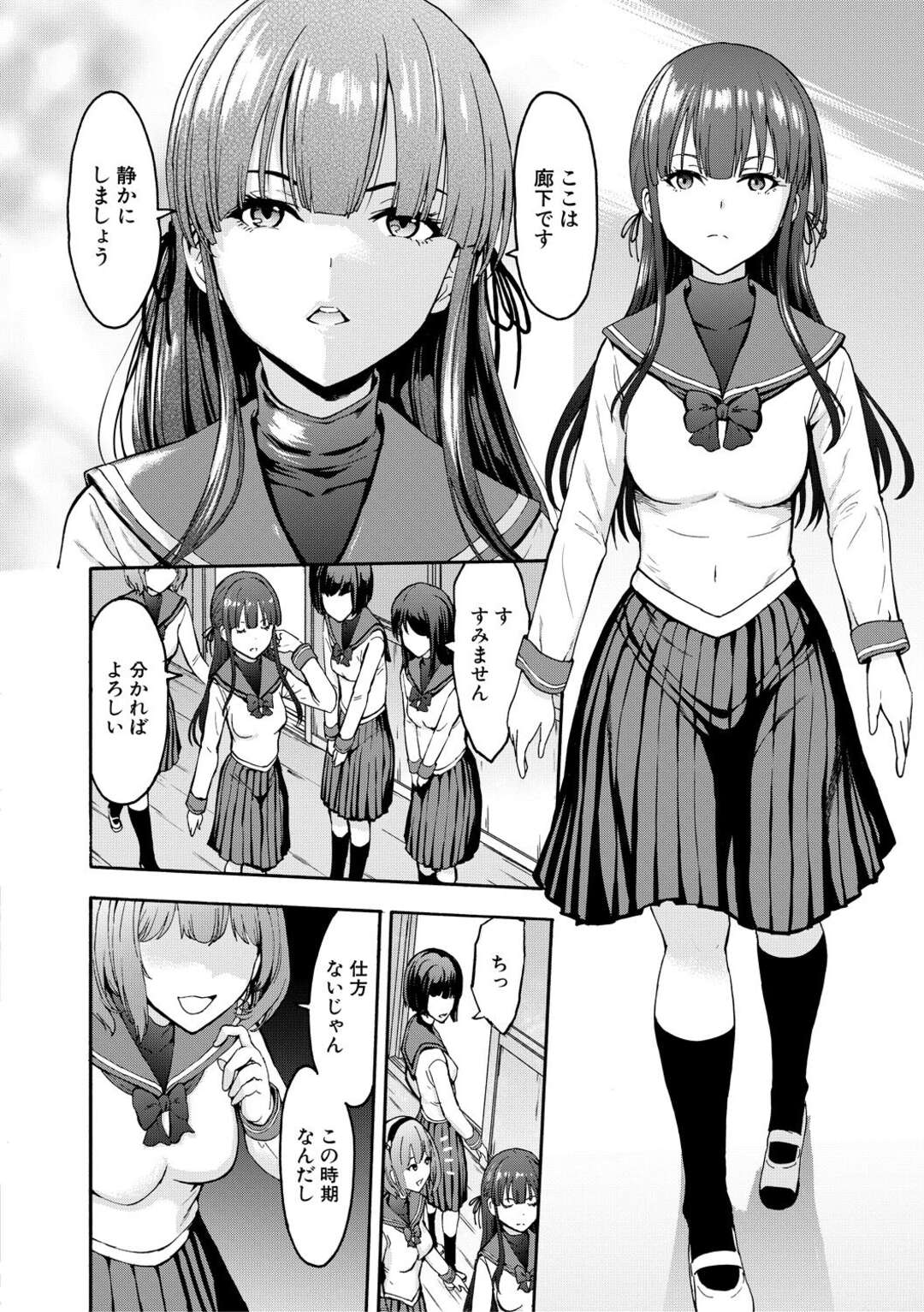 【エロ漫画】【エロ漫画】全国から優秀な乙女が集う乙女の楽園の生徒会長になる女性…前任の会長に案内された地下室にいくと拘束されバイブ責めされたまま輪姦される彼女の姿をみて驚愕する【墓場：闇生徒会長 第1話】