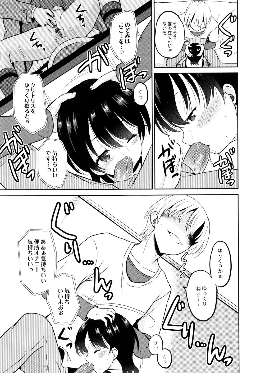 【エロ漫画】【エロ漫画】兄にチンポを口奉仕する妹…公衆トイレでオナニーをしている妹の動画を見ながらごっくんフェラをすると拘束されてバイブ責めされ生ハメセックスで中出しされて絶頂しまくる【九神杏仁：淫情SISTERS05】