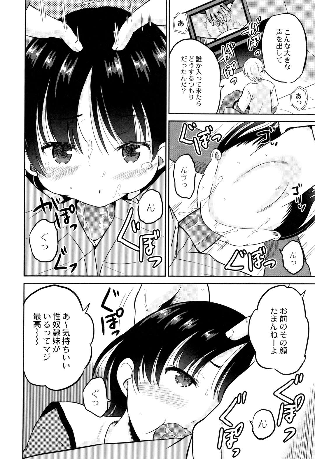 【エロ漫画】【エロ漫画】兄にチンポを口奉仕する妹…公衆トイレでオナニーをしている妹の動画を見ながらごっくんフェラをすると拘束されてバイブ責めされ生ハメセックスで中出しされて絶頂しまくる【九神杏仁：淫情SISTERS05】