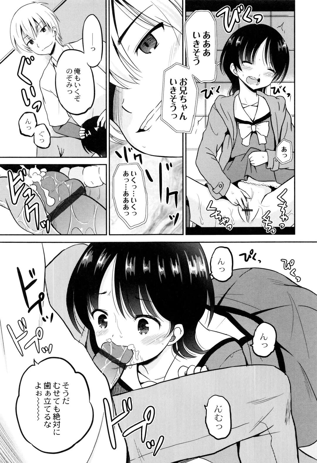 【エロ漫画】【エロ漫画】兄にチンポを口奉仕する妹…公衆トイレでオナニーをしている妹の動画を見ながらごっくんフェラをすると拘束されてバイブ責めされ生ハメセックスで中出しされて絶頂しまくる【九神杏仁：淫情SISTERS05】