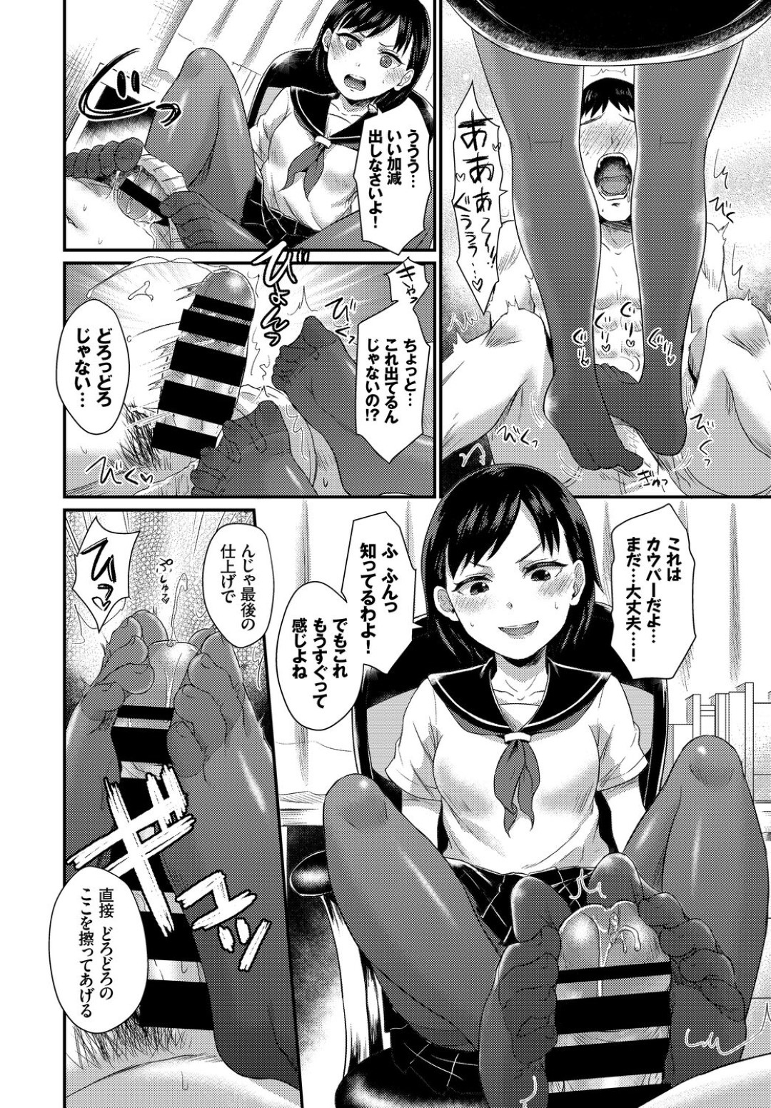 【エロ漫画】【エロ漫画】エッチな弟を調教しちゃう生意気なお姉ちゃん…逆レイプに足コキしたりしてトロ顔に近親相姦しちゃう！【篠岡ほまれ：小悪魔お姉ちゃん】