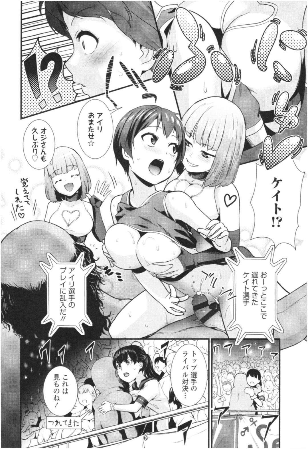 【エロ漫画】【エロ漫画】オジサンを誘惑しちゃう無垢な美少女たち…イチャイチャと騎乗位の中出しセックスでトロ顔に快楽堕ちしちゃう！【わなお：アンチアガール！ ファイナル】