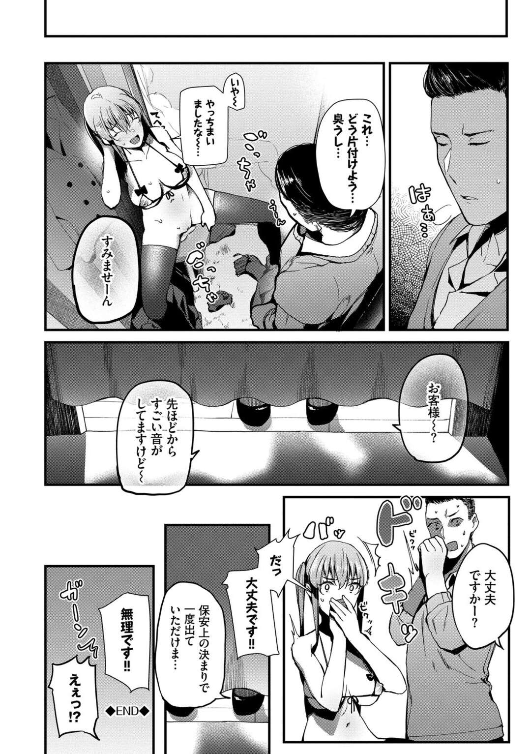 【エロ漫画】【エロ漫画】デート中に彼女がローターを仕込んでいて試着室に入る茶髪ロング巨乳美女。発情した彼女に迫られ中出しセックスしてしまう彼氏！生フェラ、手マン、M字開脚、正常位、バック、連続アクメ！【東山エイト：試着室での〇〇はご遠慮ください！】