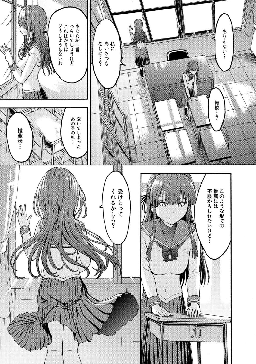 【エロ漫画】【エロ漫画】全国から優秀な乙女が集う乙女の楽園の生徒会長になる女性…前任の会長に案内された地下室にいくと拘束されバイブ責めされたまま輪姦される彼女の姿をみて驚愕する【墓場：闇生徒会長 第1話】