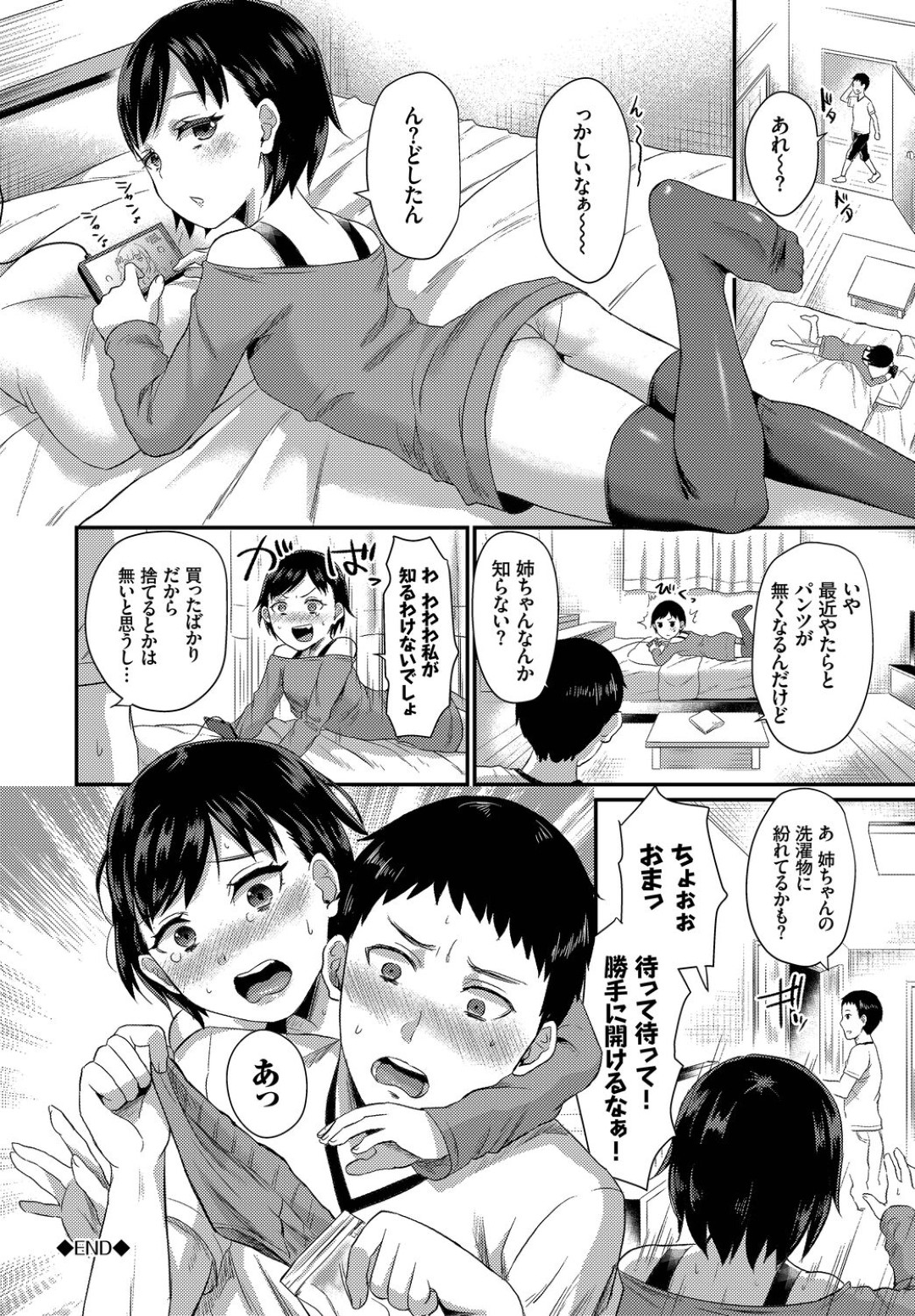 【エロ漫画】【エロ漫画】エッチな弟を調教しちゃう生意気なお姉ちゃん…逆レイプに足コキしたりしてトロ顔に近親相姦しちゃう！【篠岡ほまれ：小悪魔お姉ちゃん】