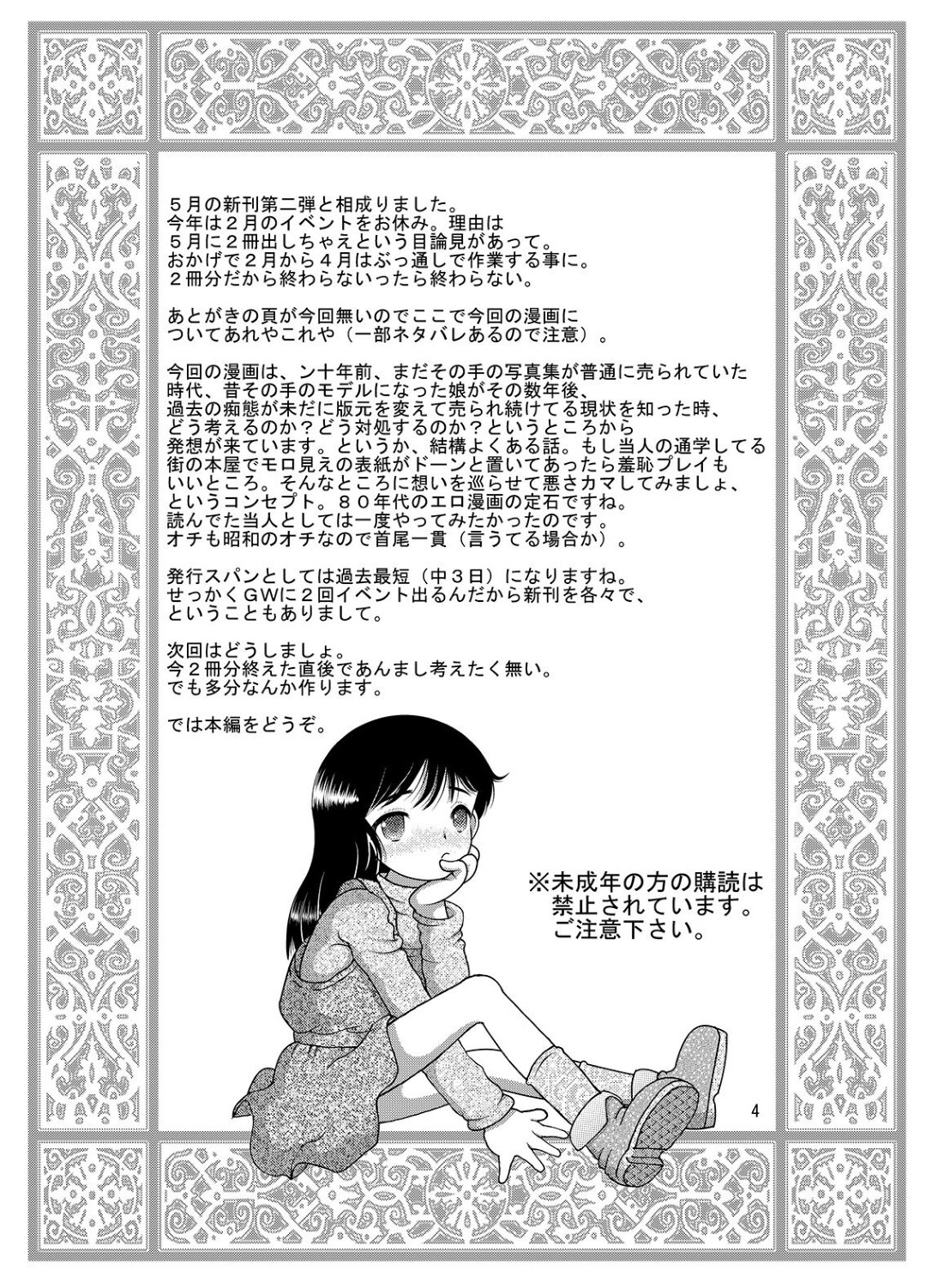 【エロ漫画】【エロ漫画】オジサンに襲われちゃうかわいいロリ…乳首責めされたりしてトロ顔に快楽堕ちしちゃう！【蛸公方：憾撮甘柑】