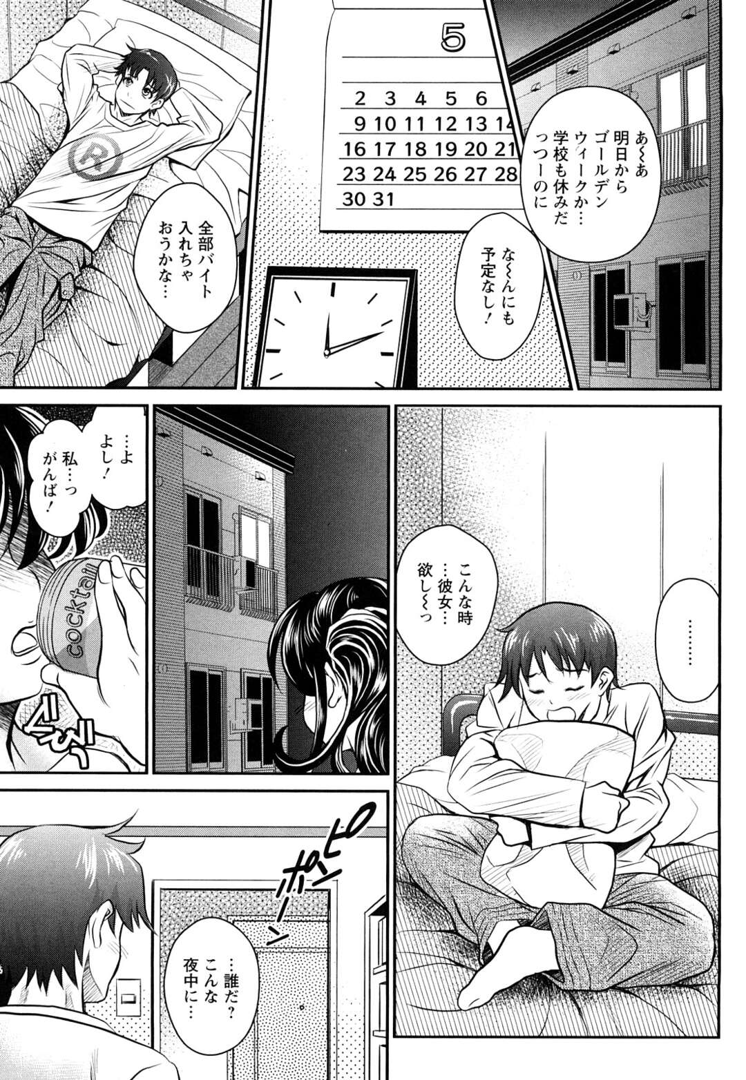 【エロ漫画】【エロ漫画】同じ大学のゼミで普段は地味な黒髪ツインテールの巨乳美女JD...せっかくの連休なのに彼女と遊びたいと思っていたそんな夜にいきなり酔っ払った美女が部屋に。いきなり押しかけたのは同じゼミの美女！酔って逆レイプ！生フェラ、６９、正常位、バック、連続アクメ！【いたちょう：最後の願い】