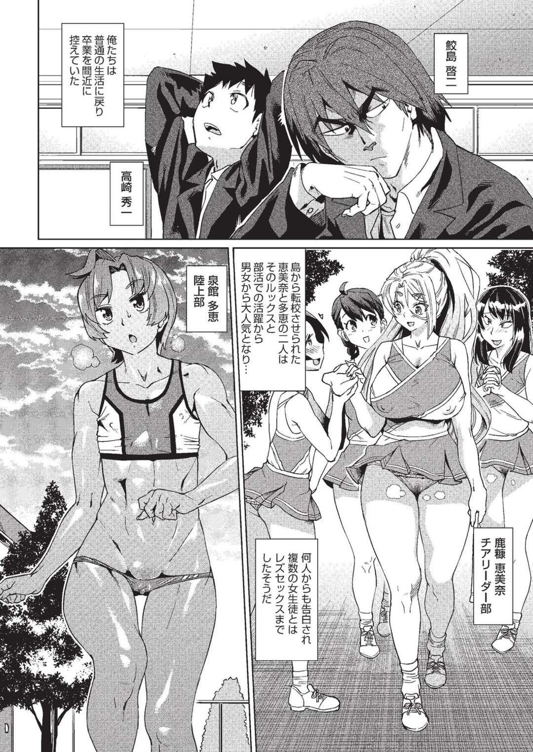 【エロ漫画】【エロ漫画】性奴隷調教をされて雌奴隷の試験を受ける黒髪茶髪のJK少女たち。調教が終わり日常へと戻った。ついに卒業試験。啓二と一緒になりたい恵美奈は奴隷試験に合格し奴隷の資格を取るしかない。本当の淫乱にならないイケナイ卒業試験に全力でのぞむ!アヘ顔、イラマチオ、淫乱、乱交、ビッチ炸裂！【あべもりおか：強制 姦交業体験学習 第六話（最終回）】