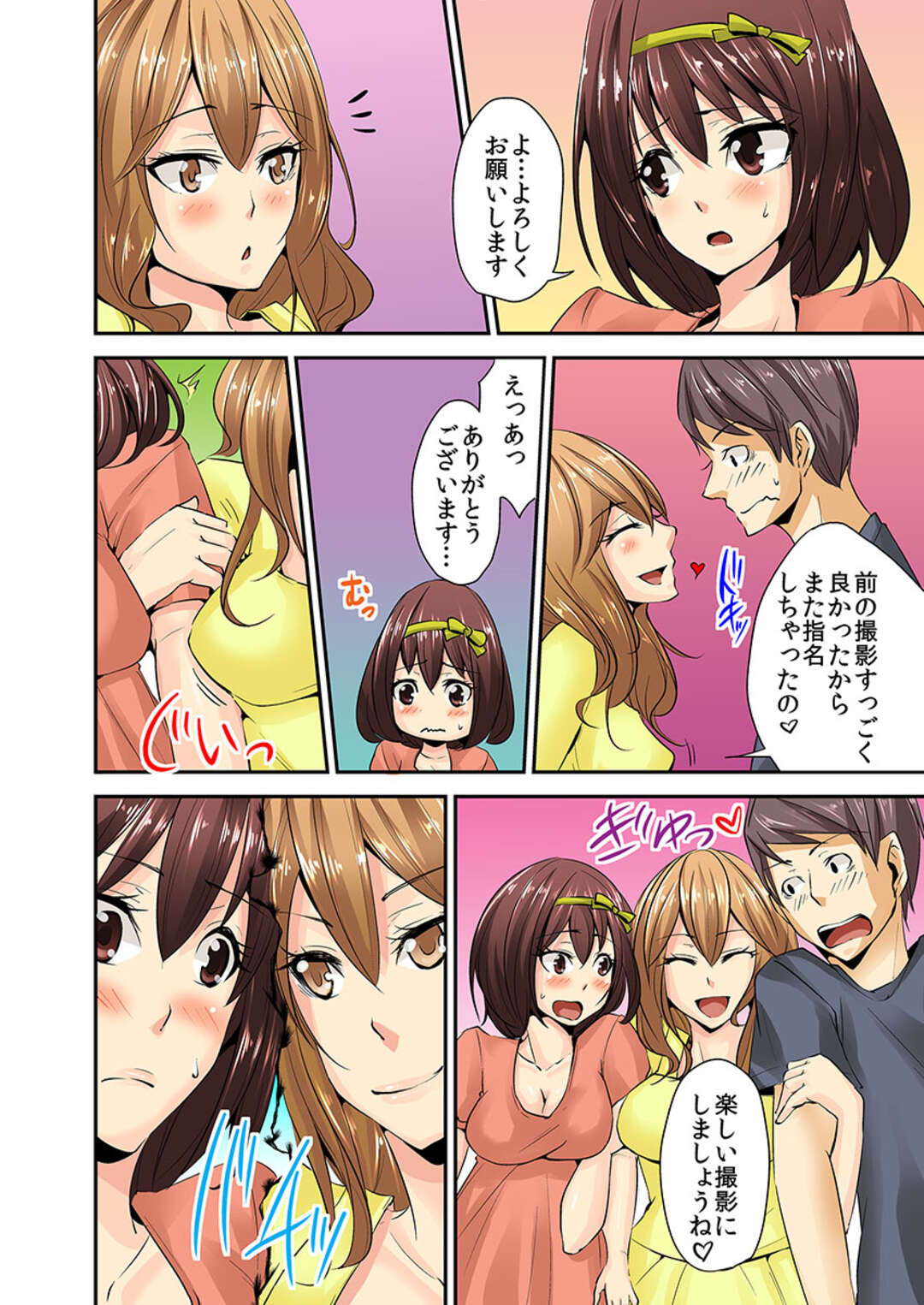 【エロ漫画】【エロ漫画】新人の幼馴染であるAV女優の美女と誘惑しちゃうエロかわいいAV女優の美女…イチャイチャと3Pセックスでド変態なトロ顔に快楽堕ちしちゃう！【鶯あんこ：2つの穴に交互に…どっちが気持ちいい？】