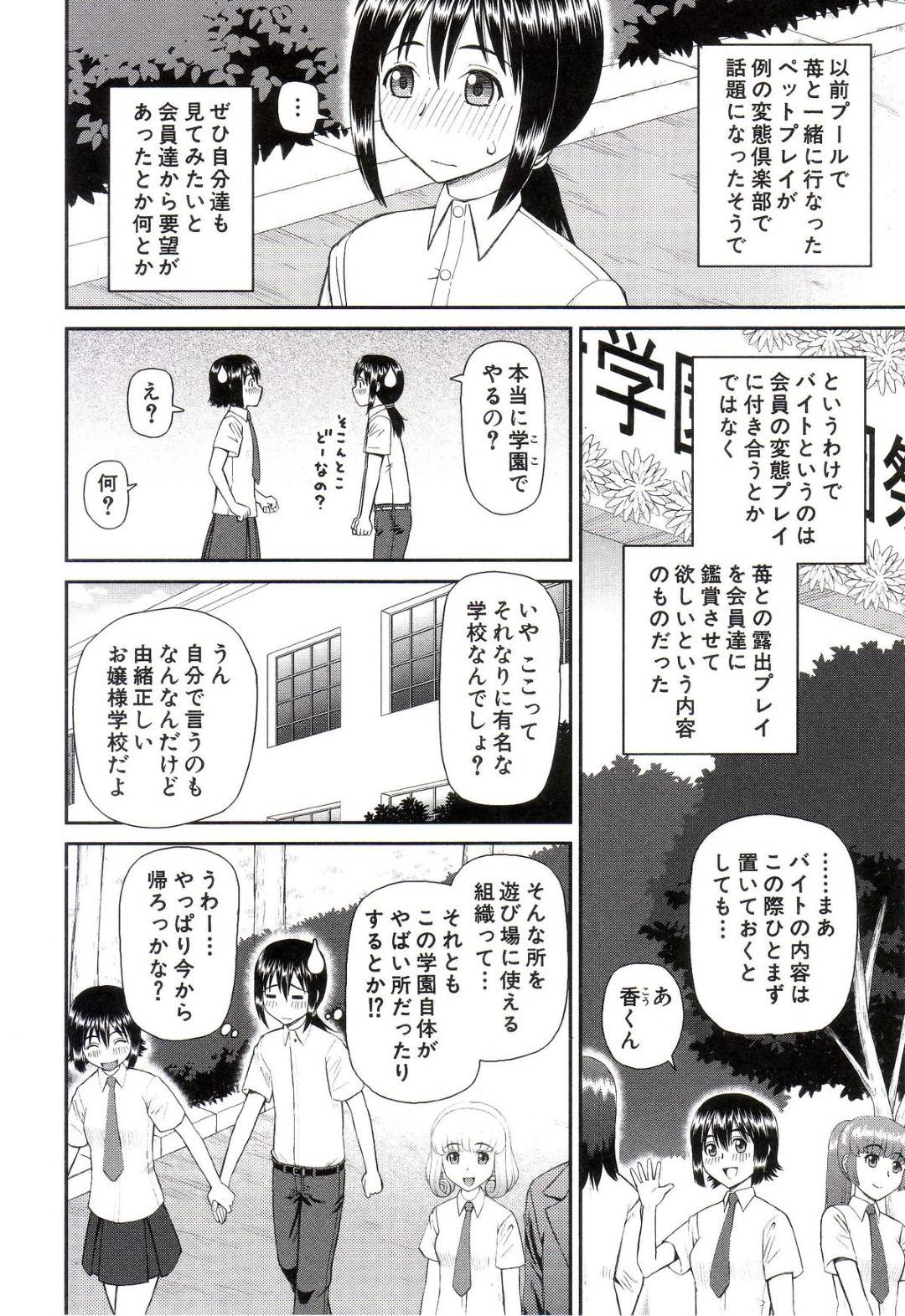 【エロ漫画】【エロ漫画】露出プレイをしちゃうド変態すぎる無垢な美少女…イチャイチャと騎乗位の中出しセックスでド変態なトロ顔に快楽堕ちしちゃう！【樺島あきら：同類 第4話】