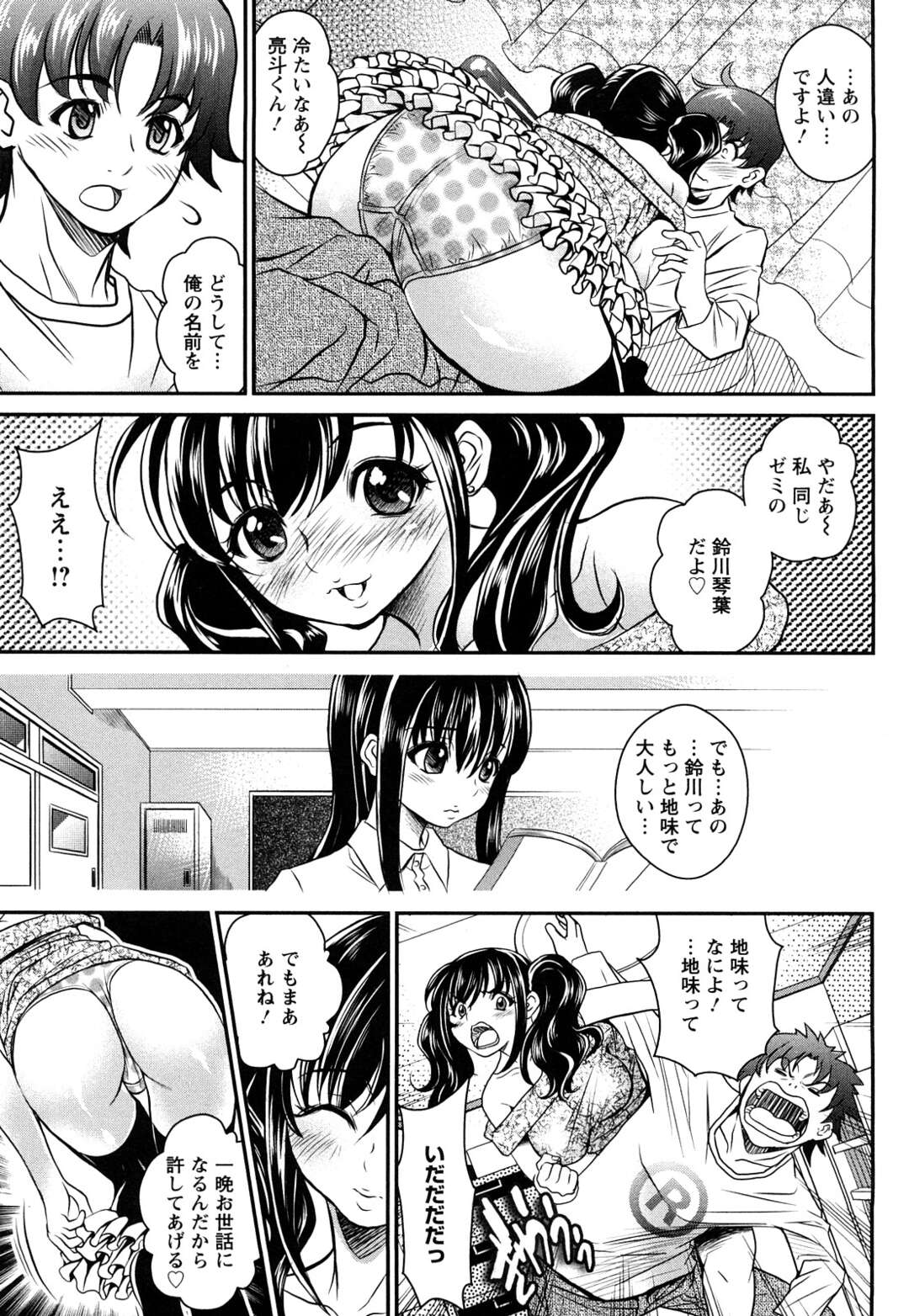 【エロ漫画】【エロ漫画】同じ大学のゼミで普段は地味な黒髪ツインテールの巨乳美女JD...せっかくの連休なのに彼女と遊びたいと思っていたそんな夜にいきなり酔っ払った美女が部屋に。いきなり押しかけたのは同じゼミの美女！酔って逆レイプ！生フェラ、６９、正常位、バック、連続アクメ！【いたちょう：最後の願い】