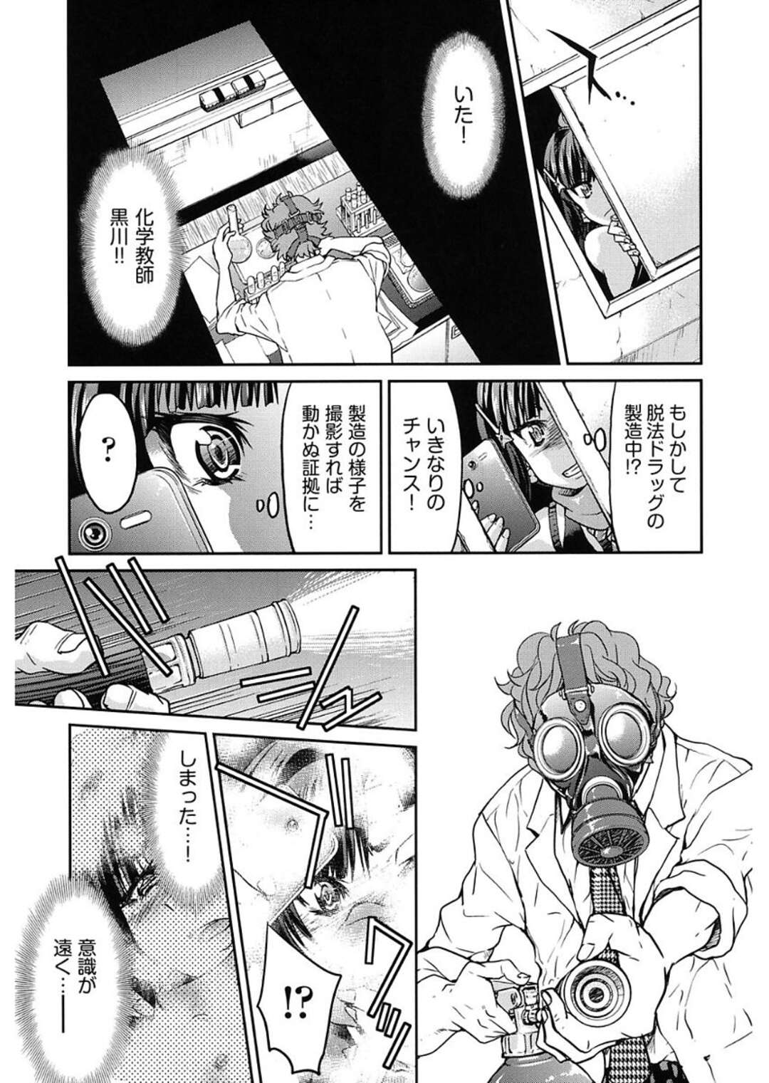 【エロ漫画】【エロ漫画】緊縛されて調教されちゃうくノ一のJK…乳首責めされたりしてトロ顔に快楽堕ちしちゃう！【井上よしひさ：制服くノーJK拷問】