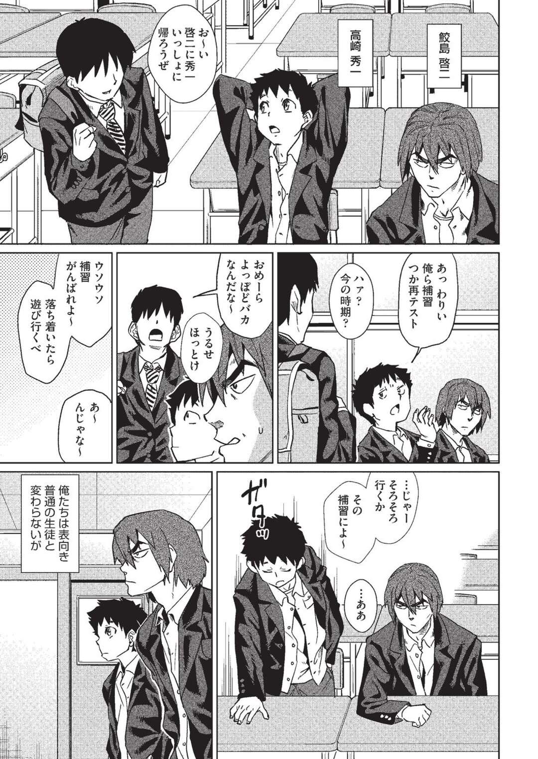 【エロ漫画】【エロ漫画】性奴隷調教をされて雌奴隷の試験を受ける黒髪茶髪のJK少女たち。調教が終わり日常へと戻った。ついに卒業試験。啓二と一緒になりたい恵美奈は奴隷試験に合格し奴隷の資格を取るしかない。本当の淫乱にならないイケナイ卒業試験に全力でのぞむ!アヘ顔、イラマチオ、淫乱、乱交、ビッチ炸裂！【あべもりおか：強制 姦交業体験学習 第六話（最終回）】