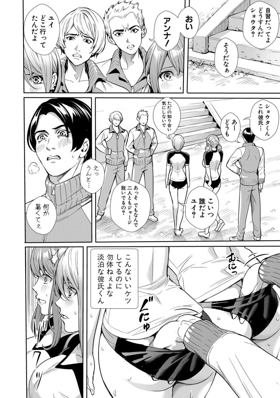 【エロ漫画】【エロ漫画】彼氏よりもエッチも男とセックスしちゃうエッチなギャルたち…逆レイプにイチャイチャと3Pのトロ顔の中出しセックスしちゃう！【オギノサトシ：性活部へようこそ　中編】