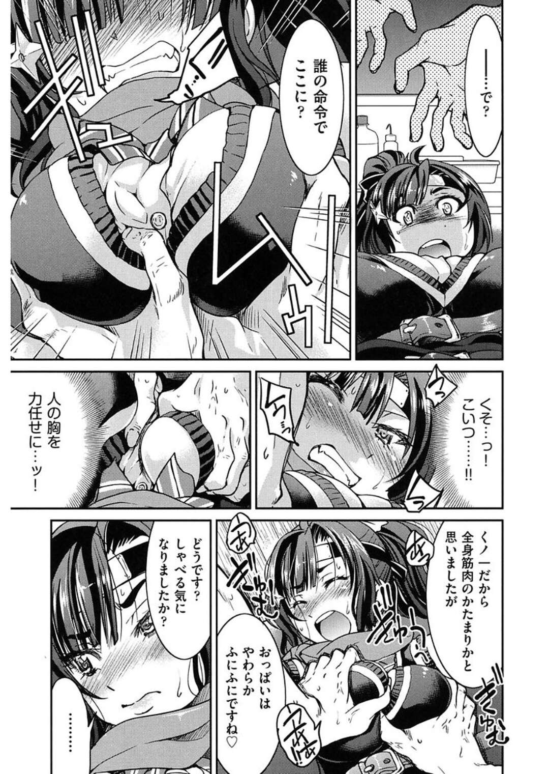 【エロ漫画】【エロ漫画】緊縛されて調教されちゃうくノ一のJK…乳首責めされたりしてトロ顔に快楽堕ちしちゃう！【井上よしひさ：制服くノーJK拷問】