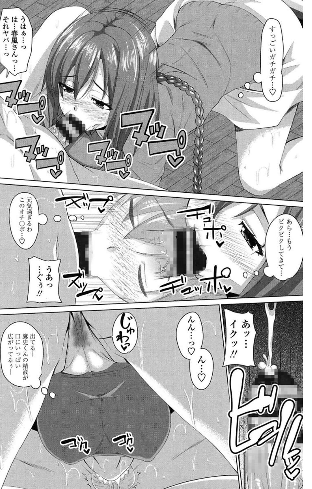 【エロ漫画】【エロ漫画】数年ぶりにやってきた親戚宅で再会した茶髪セミロングの爆乳美女の親戚。裸の巨乳を見せつけられ逆レイプ！生フェラ、正常位、バック、アヘ顔トロ顔連続射精！【アーセナル：ほぉーすローテーション#1】